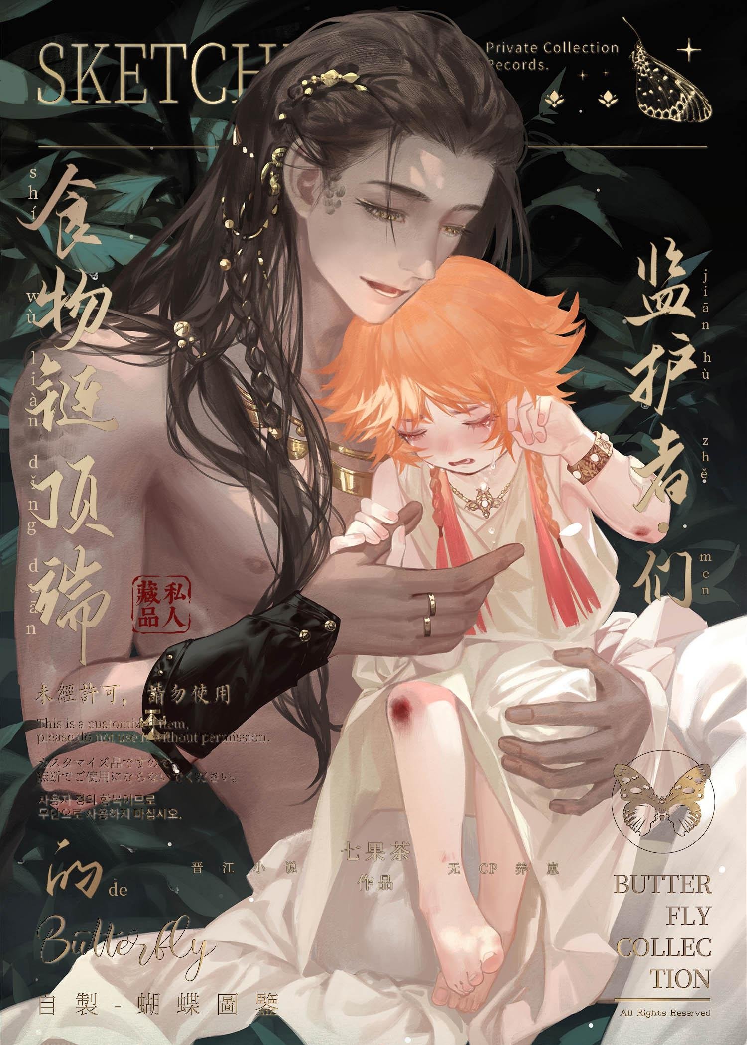 穿成男主的恶毒表妹短篇小说