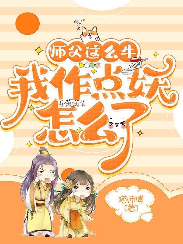 傲娇小暗卫，世子他顶不住啊！全集阅读