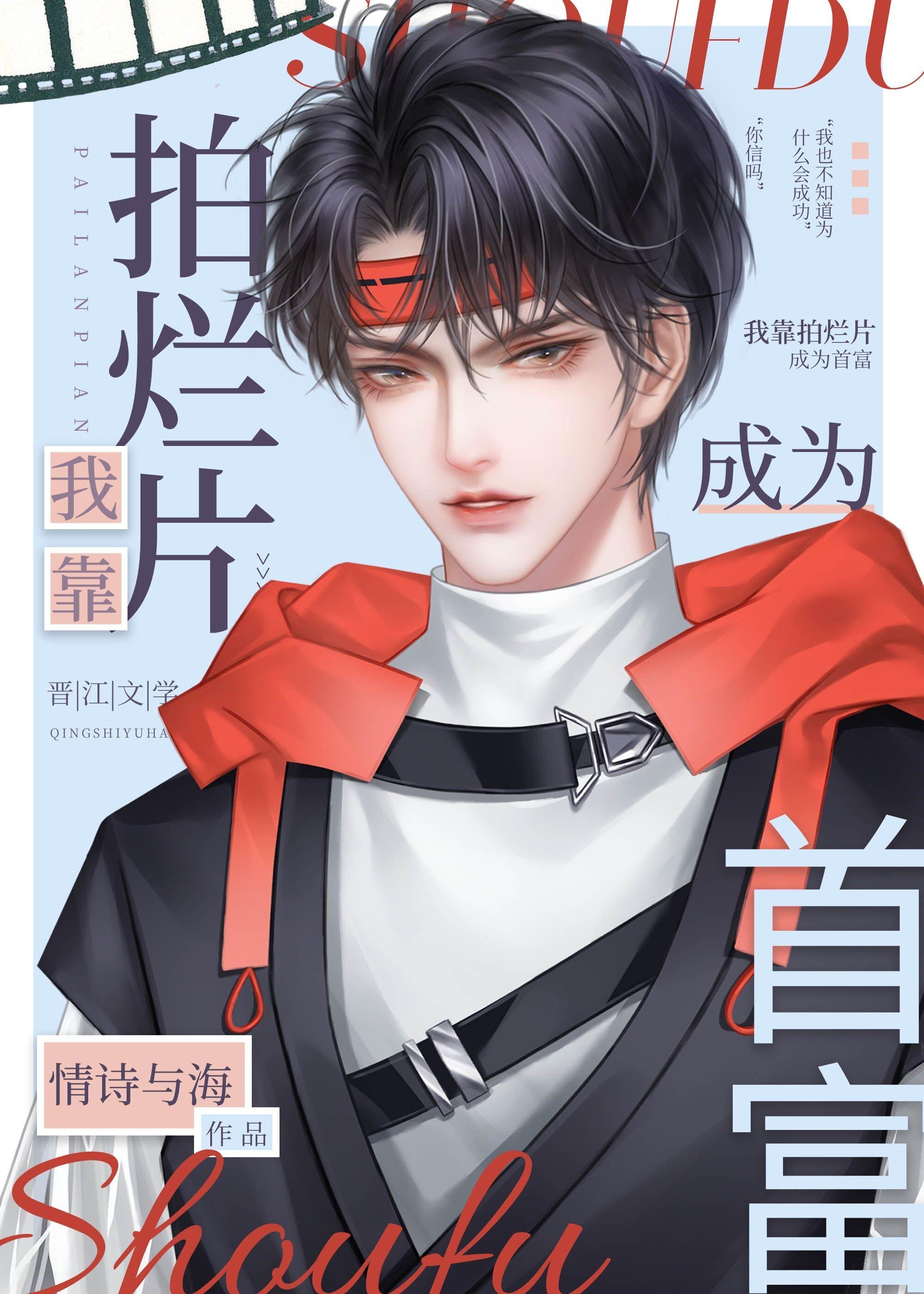 讲述秦史后，祖龙奉我为神明高质量小说阅读