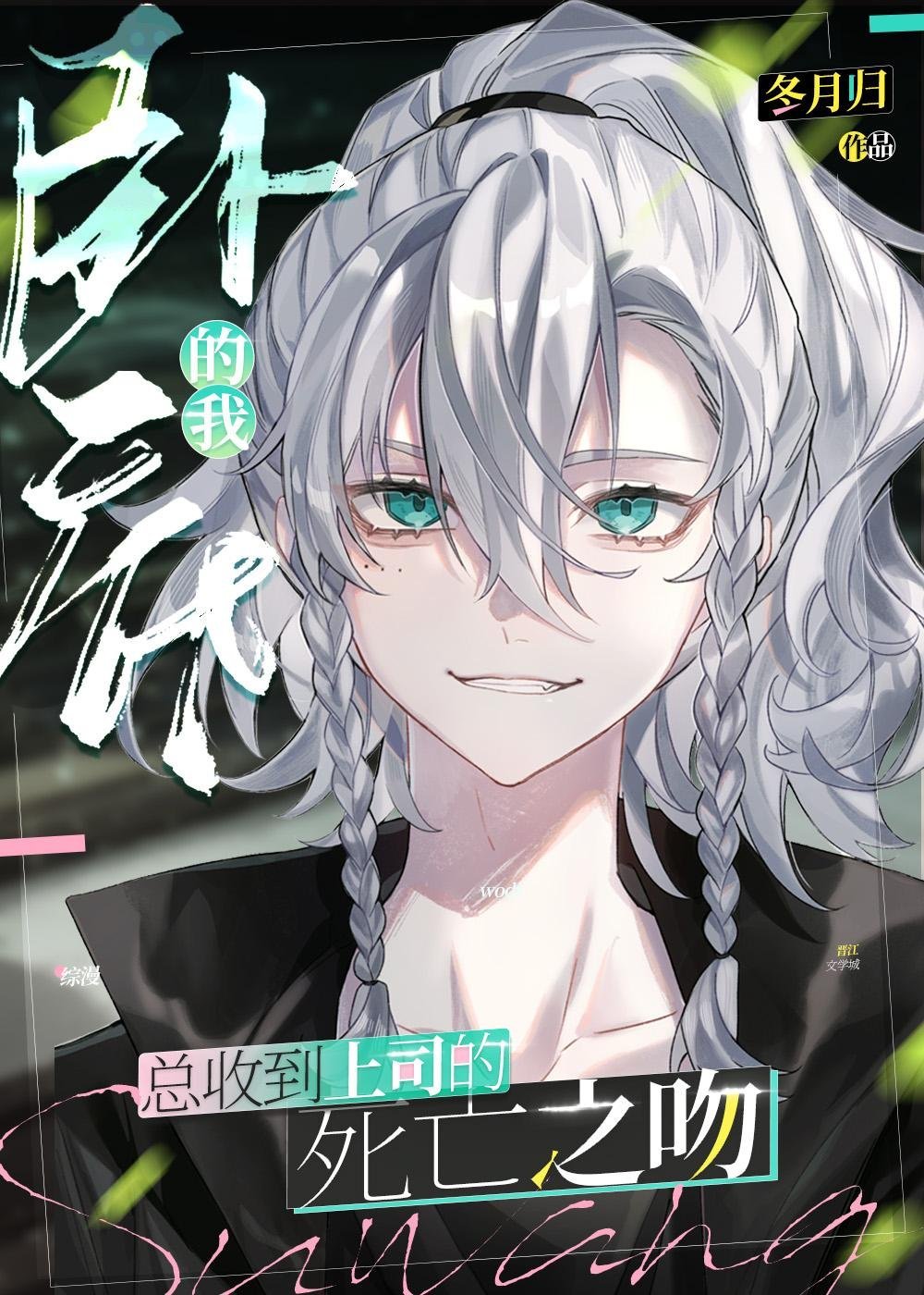 夏风掠过白夜后续第9