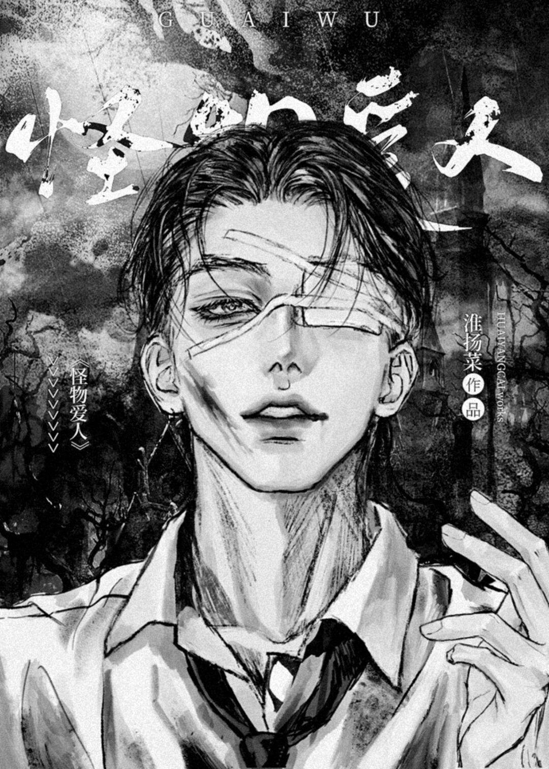 医院重逢前男友成主治医生大结局