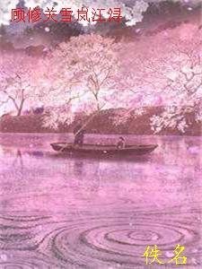 春朝秋夕不相逢免费阅读