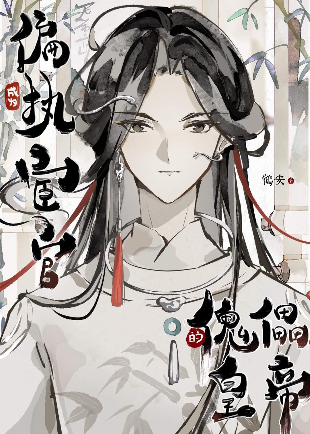 霜凝西风吹雁影完整版小说