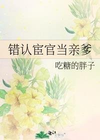 寡妇想招面首？皇帝竟然自送上门全文
