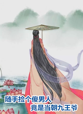 暮雪葬归途纪清雪宋修远全文+免费