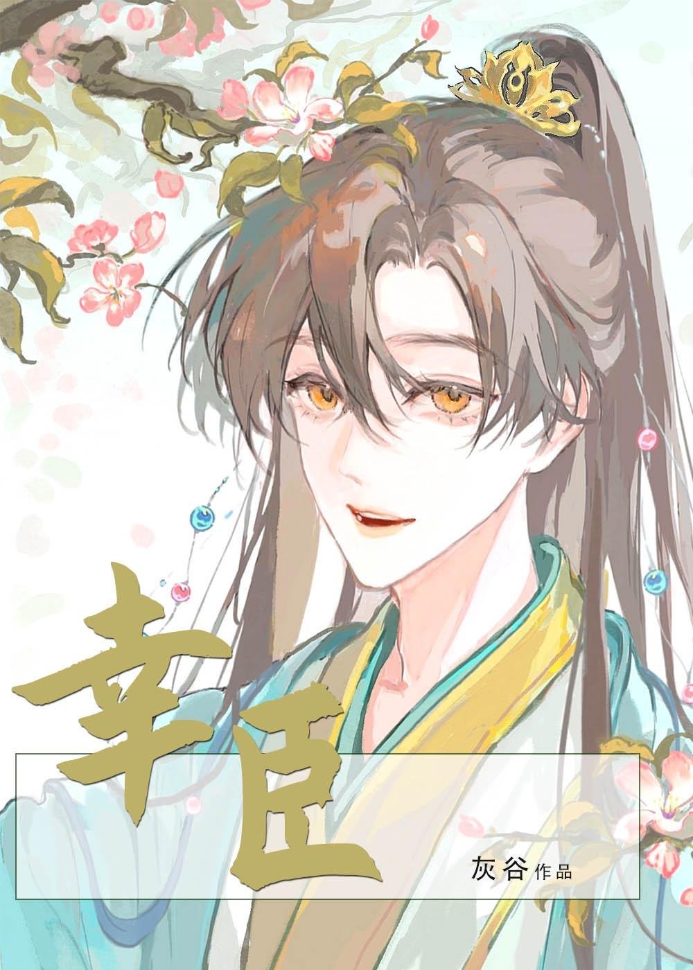 人生模拟器：我被老婆逼成世间极境大结局剧情