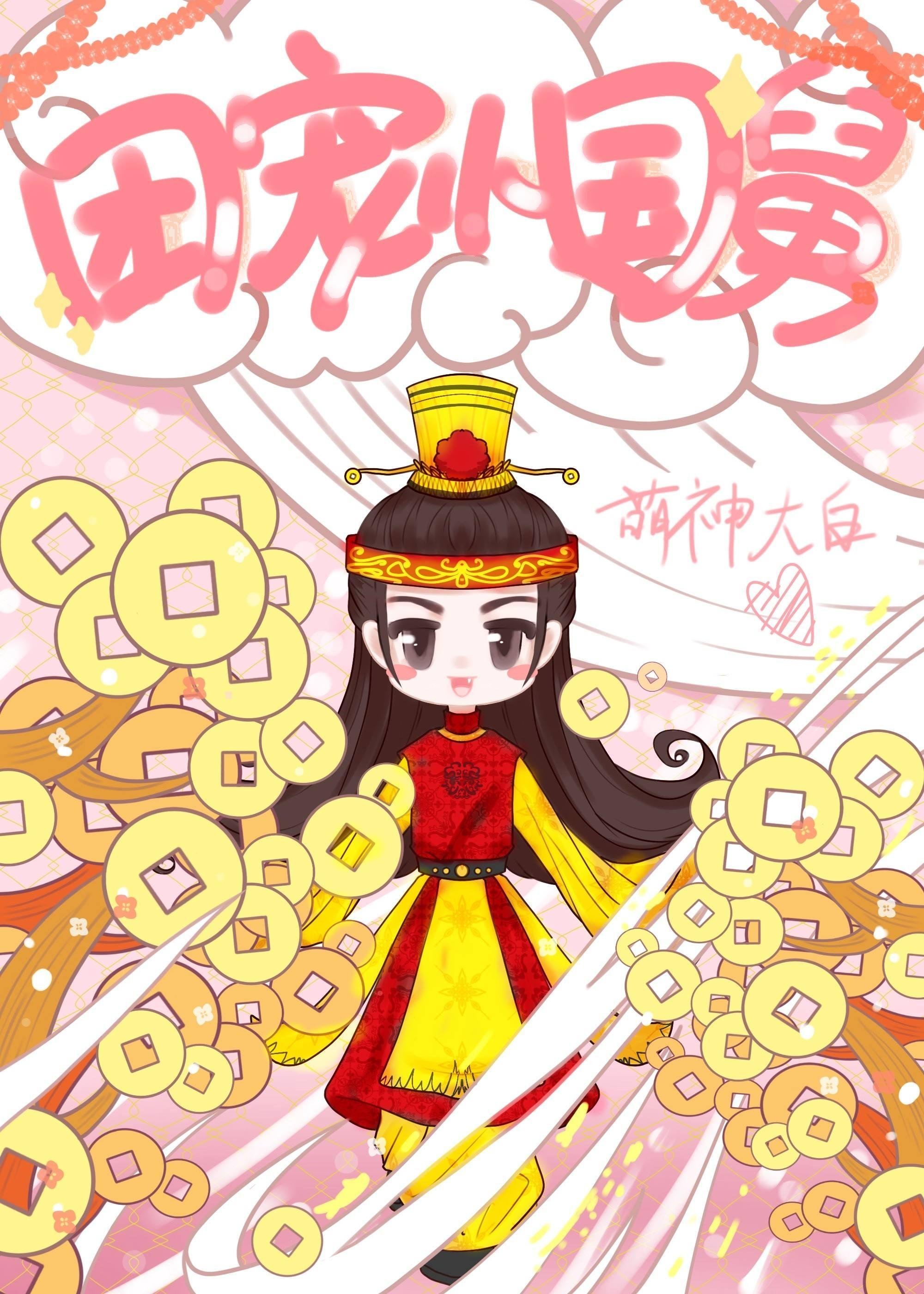 精选篇章掌心独宠：这一世换我来爱你