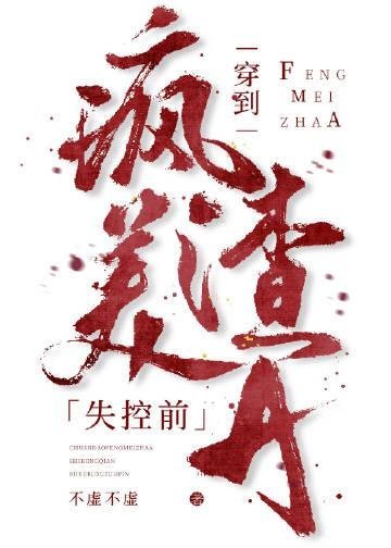 谢尽长安花25