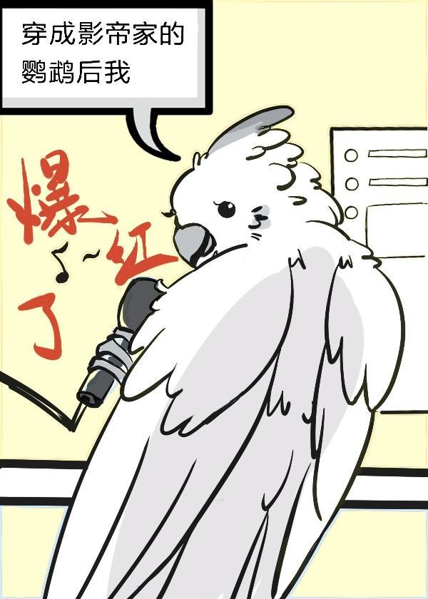 全集小说推荐疯了！无良室友逼我穿女装去参赛