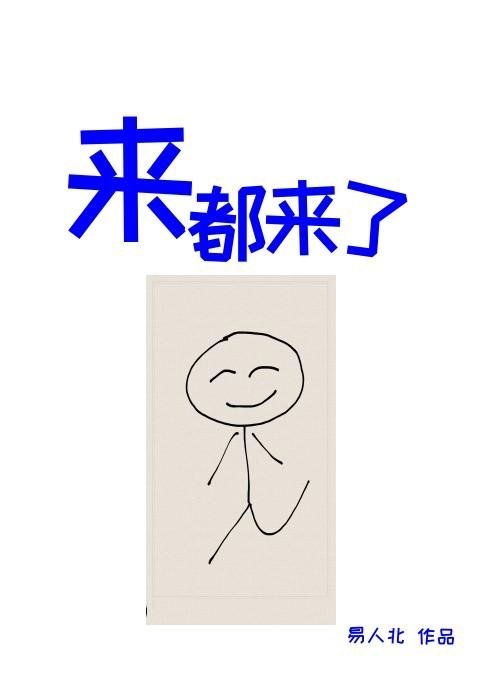 精品全集长大后，我成了闺蜜哥哥的掌心娇