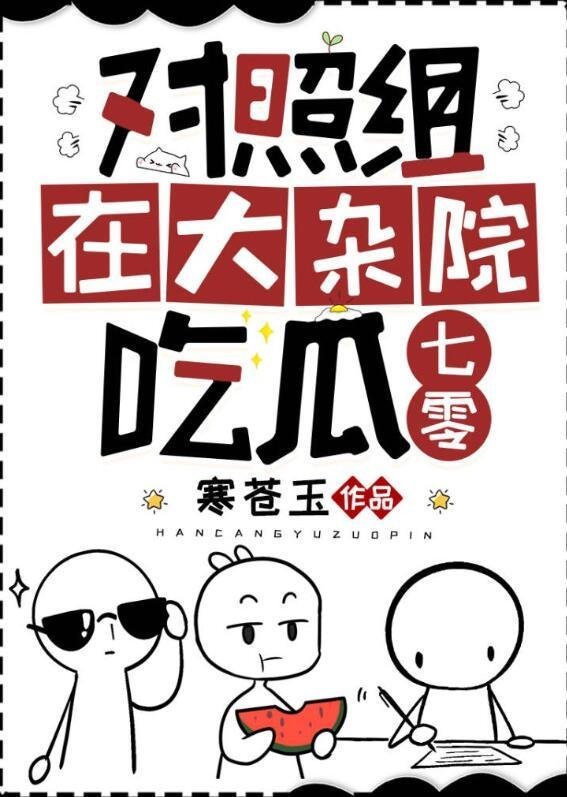 精品错嫁农门：嫁个憨夫生崽崽