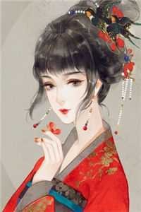 和他散于那年秋未删节