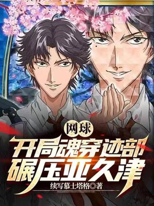 医院重逢前男友成我主治医生裴淮聿倪雾番外