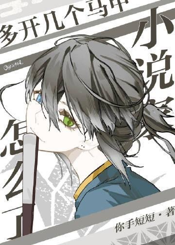 完整作品道观倒闭！小道士她被迫下山了