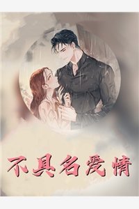 订婚宴上，未婚妻接过男模的房卡前文+后续