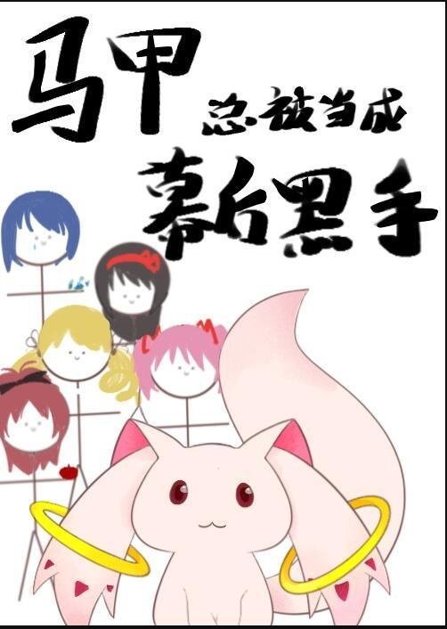 白马入芦花祝清欢萧云澜