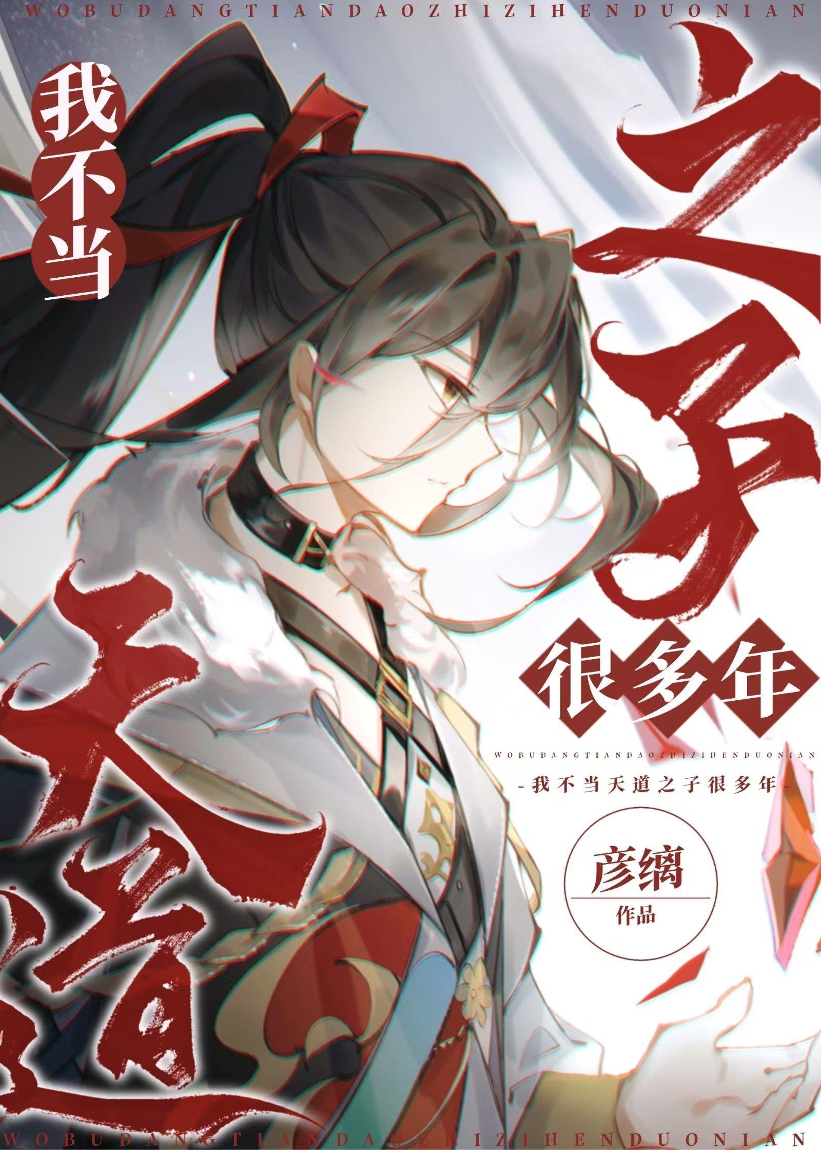 全文三国：岳父曹操，他带我杀疯了