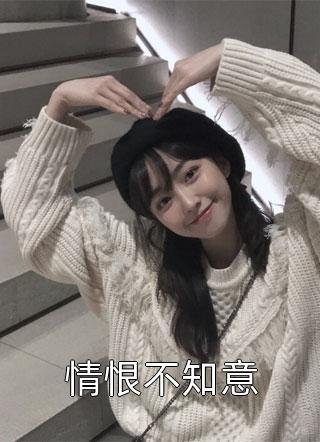 被迫入府的我，根本不想招惹他热门小说