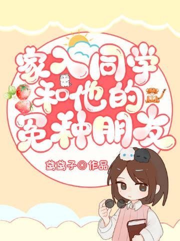 腹黑霸总苦纠缠，小姐另有心上人全文章节