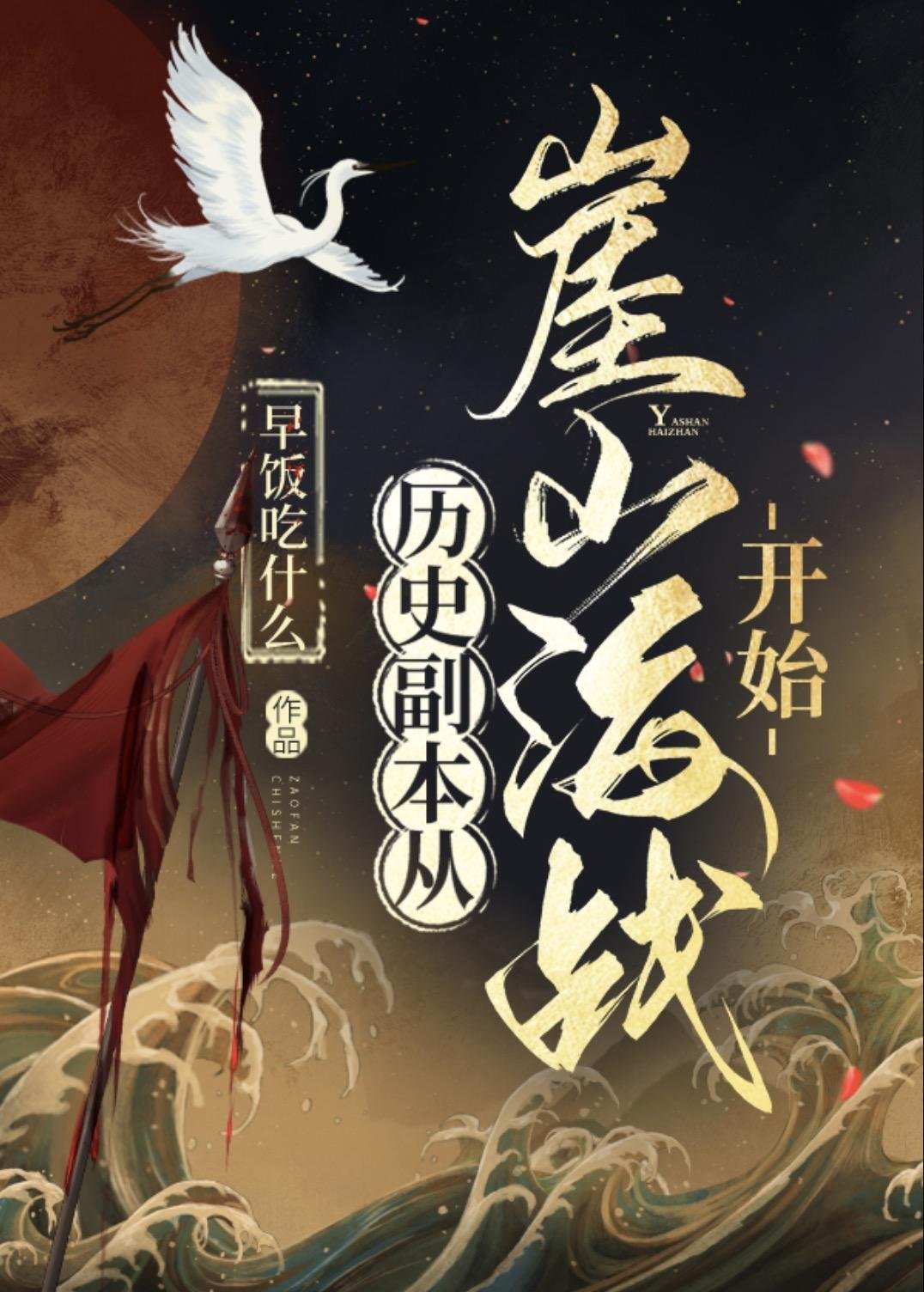 李万年小说完整版