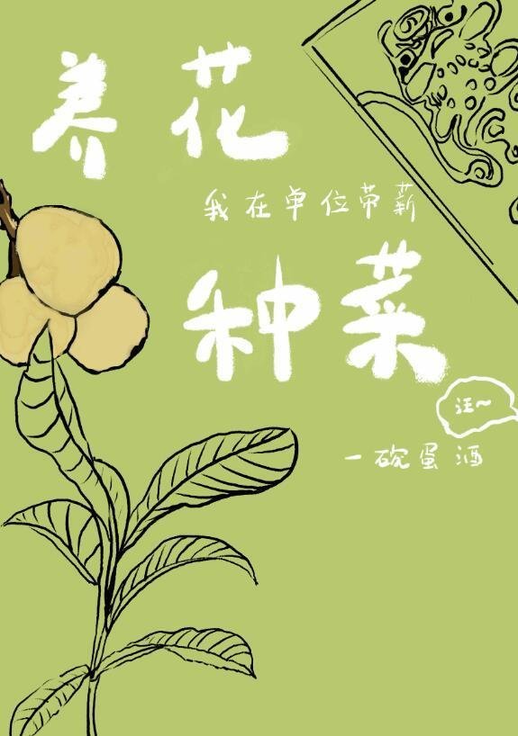 畅读佳作推荐一场交易，清风沦陷