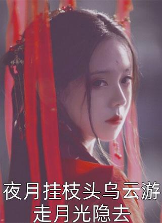 婚后太太动动手，禁欲教官拦腰狂亲推荐