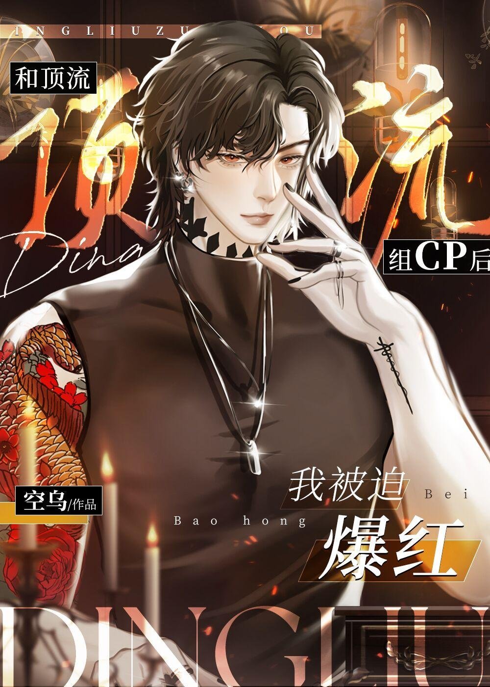 短篇小说腹黑霸总苦纠缠，小姐另有心上人