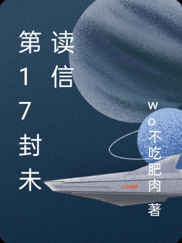 奈何惊鸿入我心19章