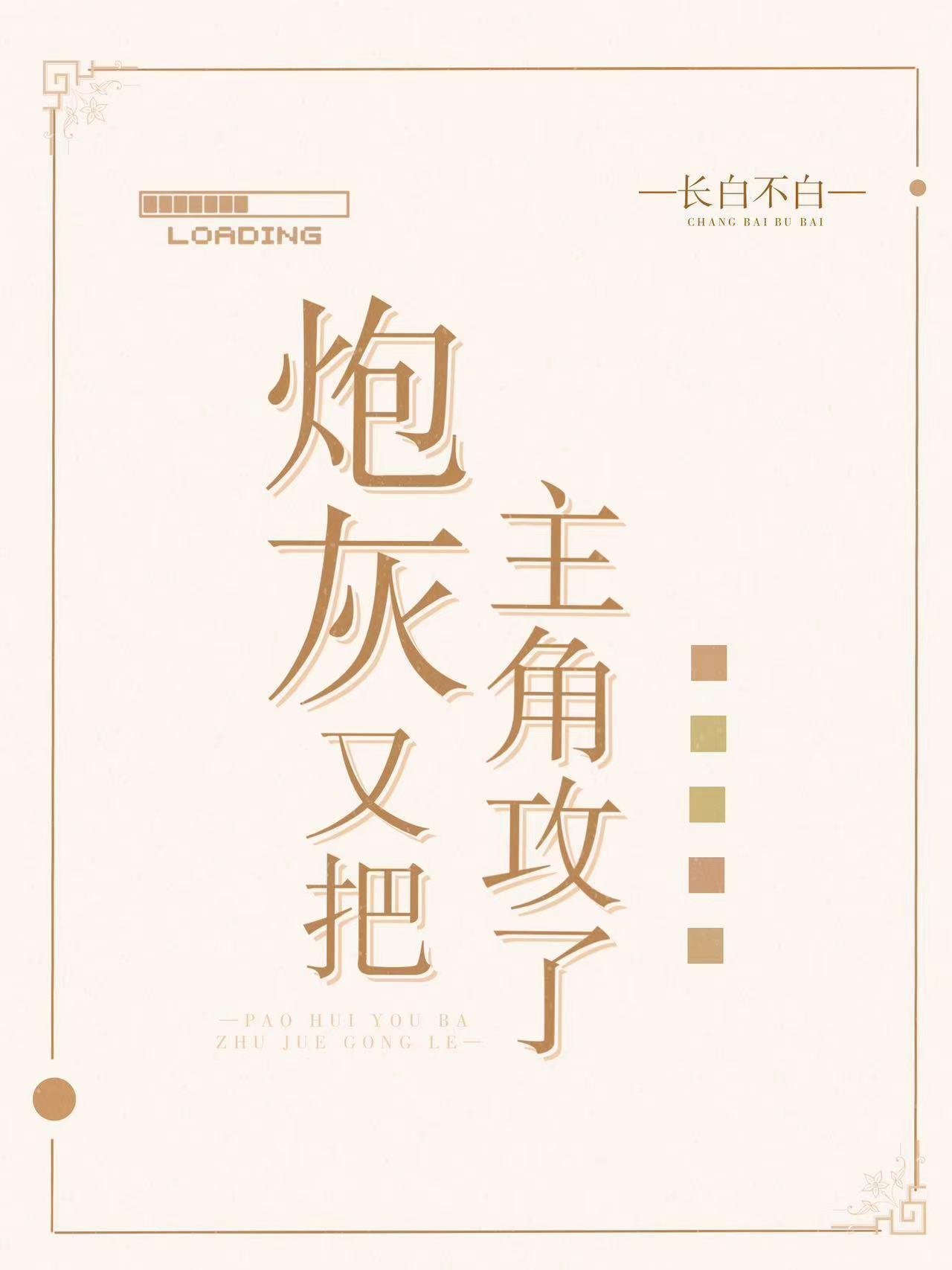 医院重逢，前男友成我主治医生全文阅读