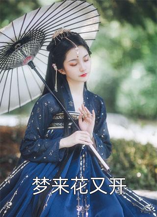 要命！皇帝当登徒子后日日翻墙by