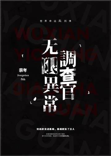 全章节末烬