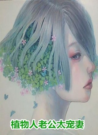 反骨奶团懂兽语，全豪门疯狂吃瓜最完整版