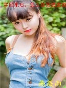 医见钟情：追妻路漫漫全章节阅读