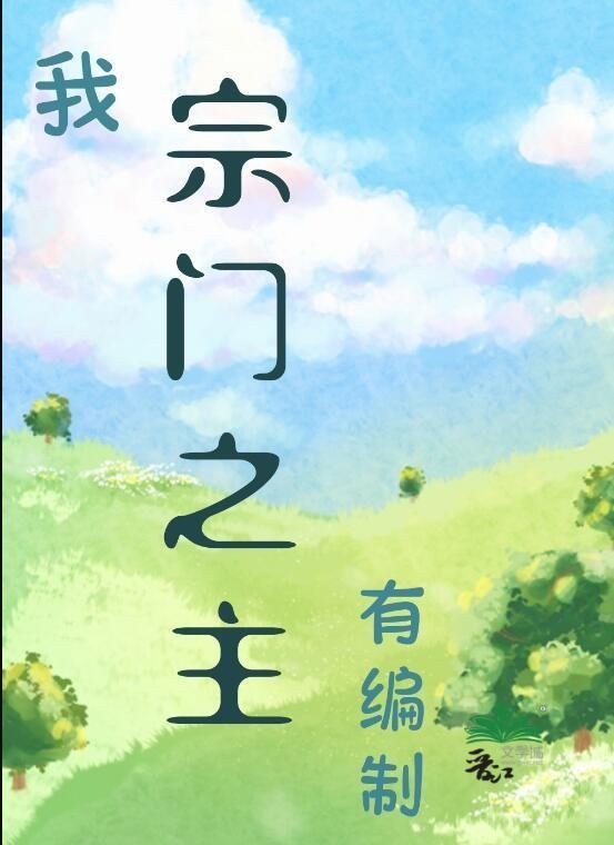完整文集长大后大叔狂宠我