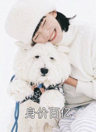 爱染鲜血，恨意滔天前文+