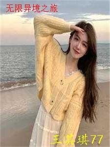 我听见海棠花落后续