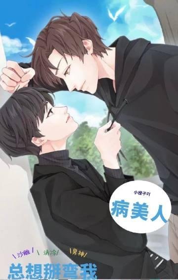 一胎四宝：孩儿妈是女神老师全集小说推荐