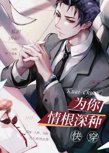 大佬囚她于身侧，小娇妻又要闹了！结局