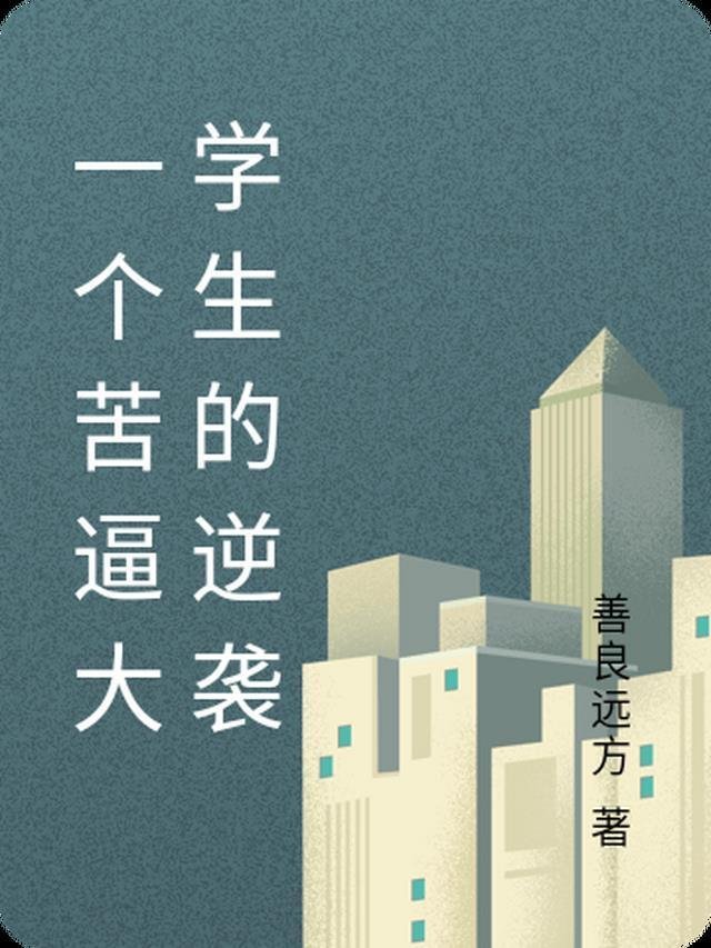 完整文本继承道观后，小道姑她主业算命