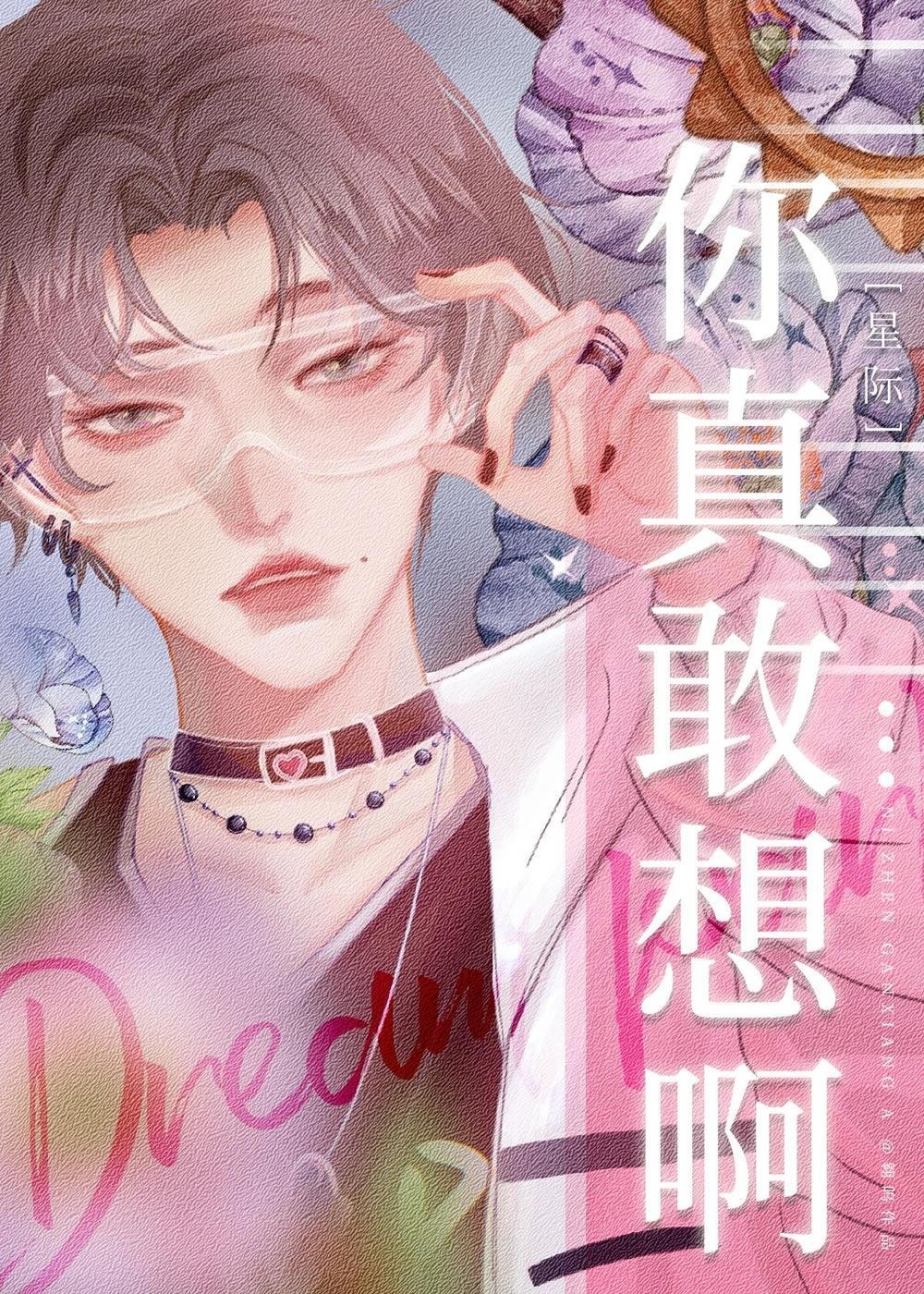 坏了，我成我义父了！杨过结局+番外