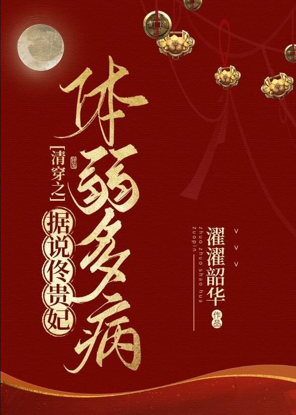 精修版长大后，我成了闺蜜哥哥的掌心娇