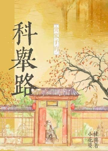 流年落尽空白首后续完结结局番外