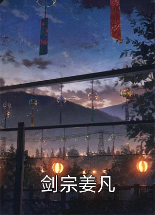 婚后太太动动手，禁欲教官拦腰狂亲畅读