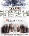 蚀骨情深：再见，陆先生全文