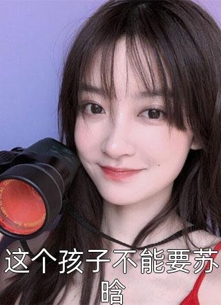 结婚当天，保姆女儿想换我的天价捧花番外