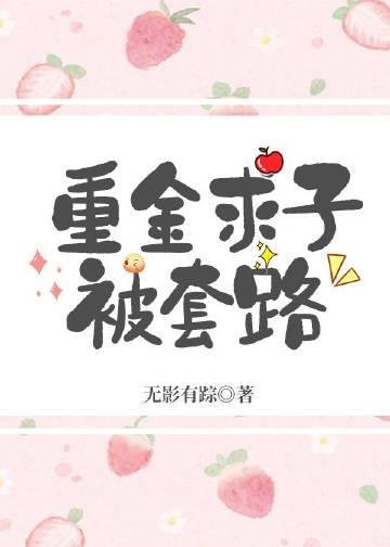 腹黑霸总苦纠缠，小姐另有心上人精品选集