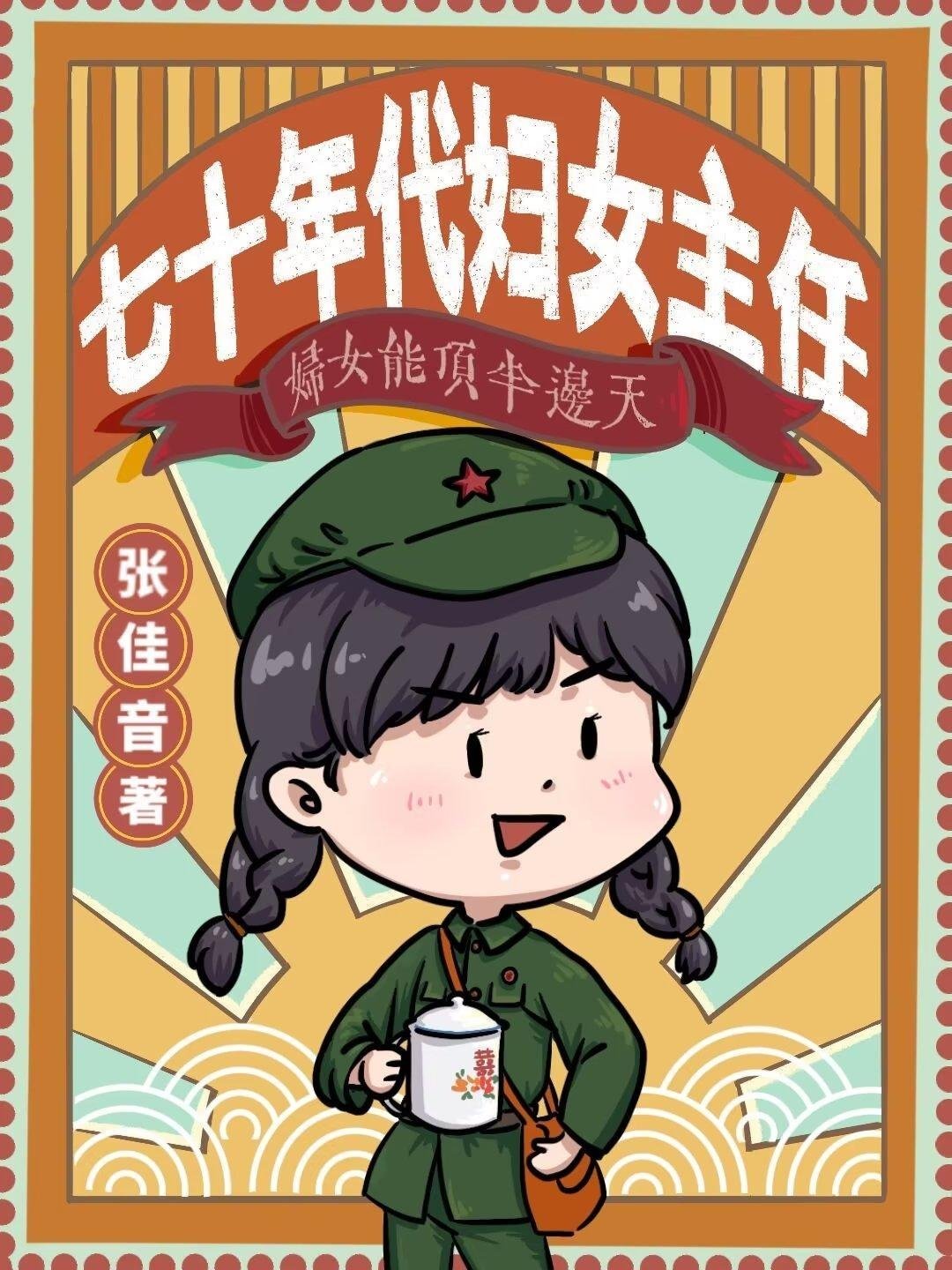 全集小说阅读成为恶龙后，我的系统有亿点多