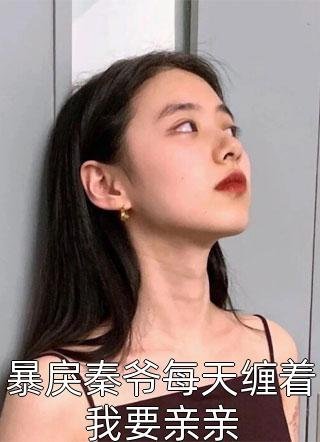 月下有你花下无你小说免费阅读全文