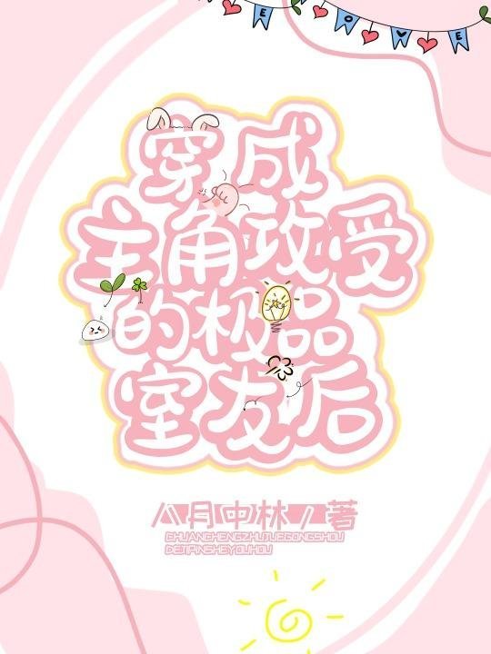 长大后暗恋的小哥哥回来找我了小说畅读佳作