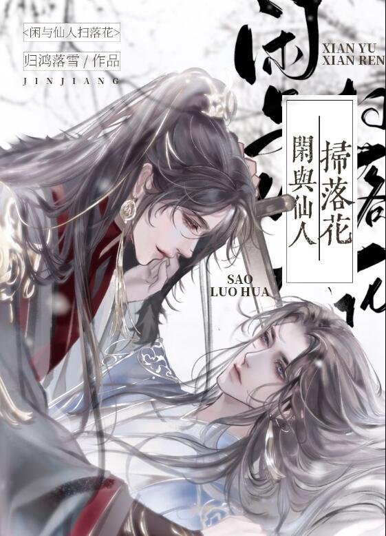 血色焚香缚幽魂大结局